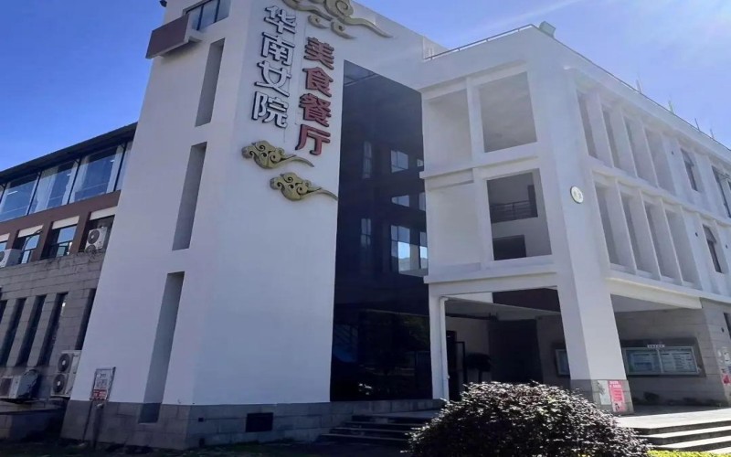 苏州幼儿师范高等专科学校_校园风光_学校景色