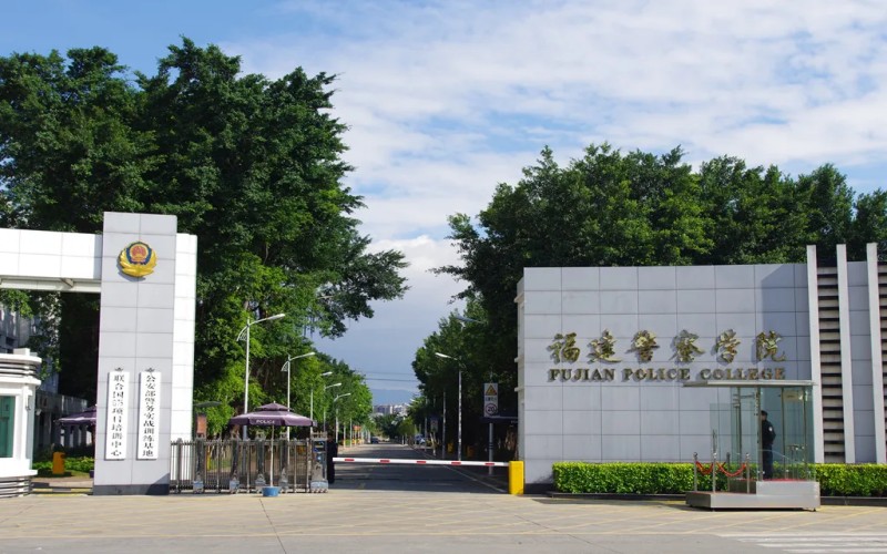 福建警察学院_校园风光_学校景色