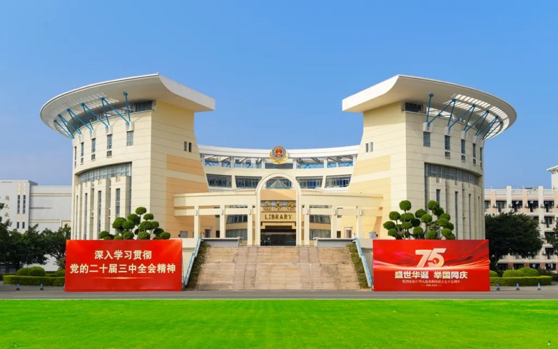 福建警察学院_校园风光_学校景色