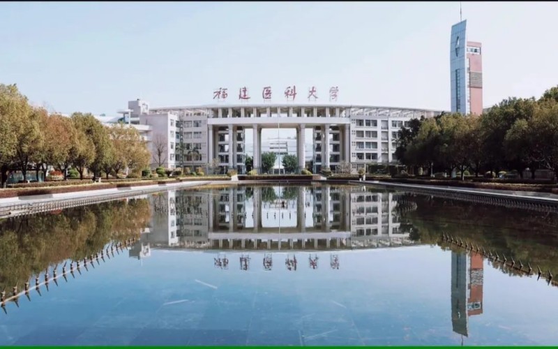 福建医科大学_校园风光_学校景色