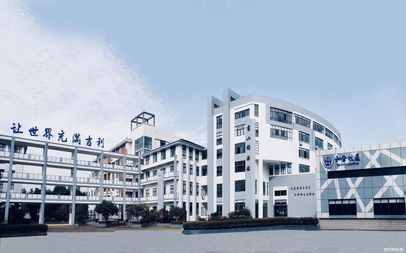 浙江汽车职业技术学院_校园风光_学校景色