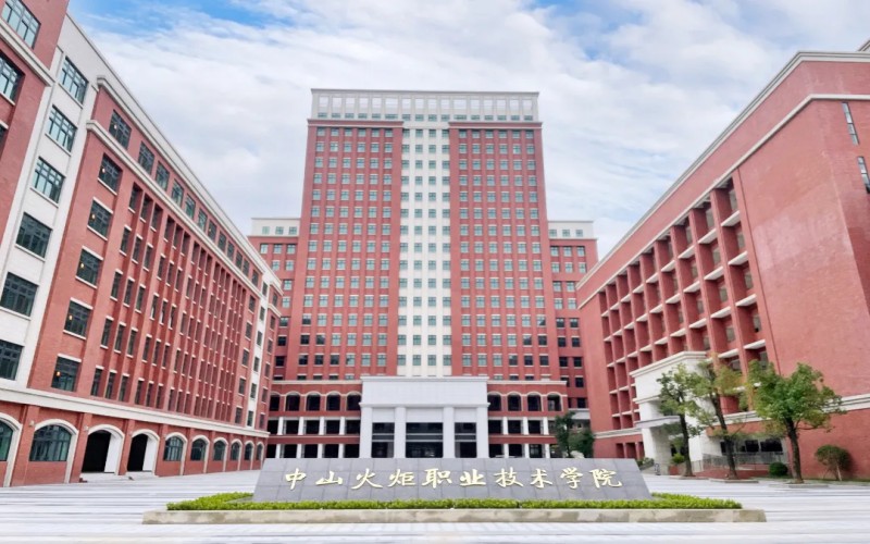 中山火炬职业技术学院_校园风光_学校景色