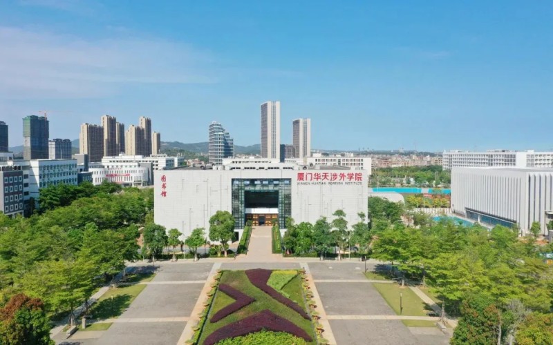 厦门华天涉外职业技术学院_校园风光_学校景色