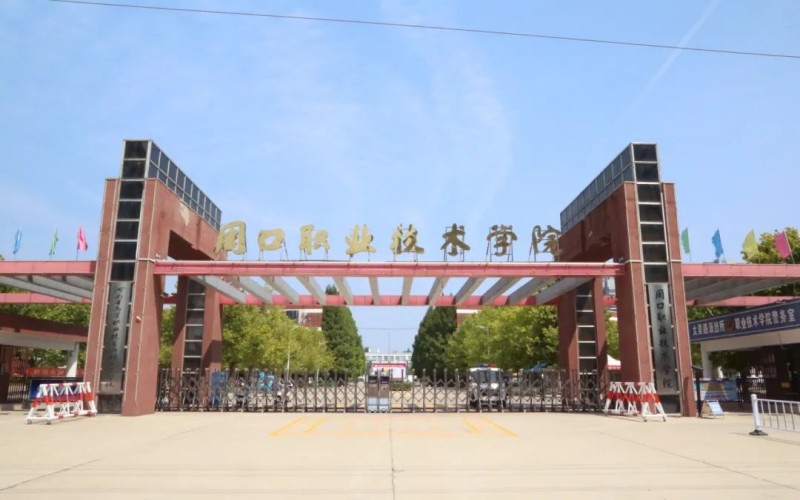 周口职业技术学院_校园风光_学校景色