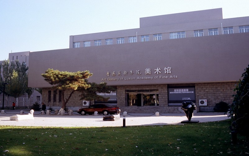 鲁迅美术学院_校园风光_学校景色