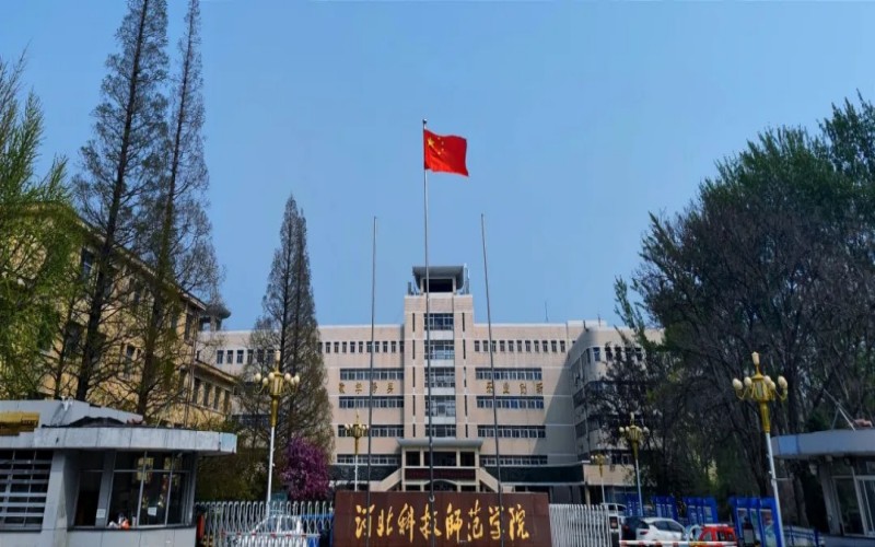 河北科技师范学院_校园风光_学校景色