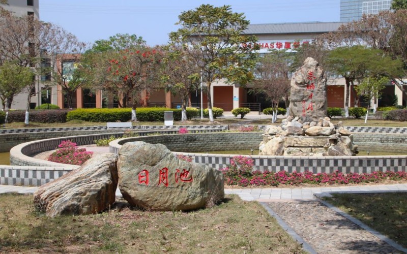 厦门华厦学院_校园风光_学校景色