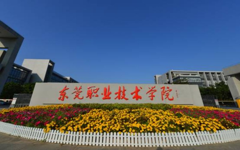 东莞职业技术学院_校园风光_学校景色