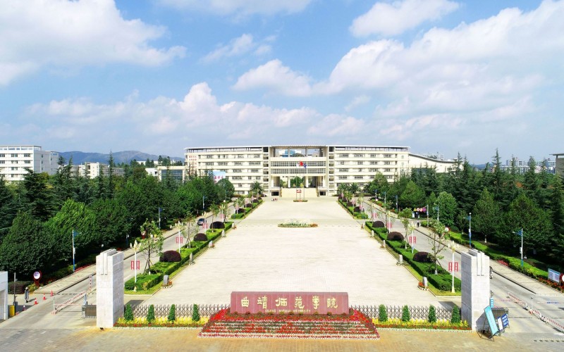 曲靖师范学院_校园风光_学校景色