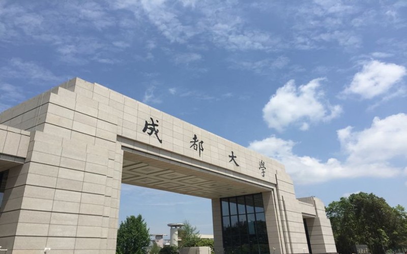 成都大学_校园风光_学校景色