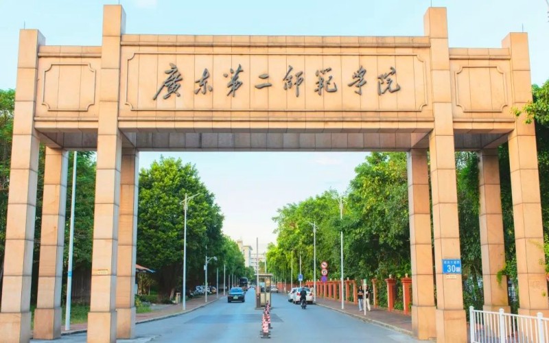 广东第二师范学院_校园风光_365电子游戏(中国)官方网站景色