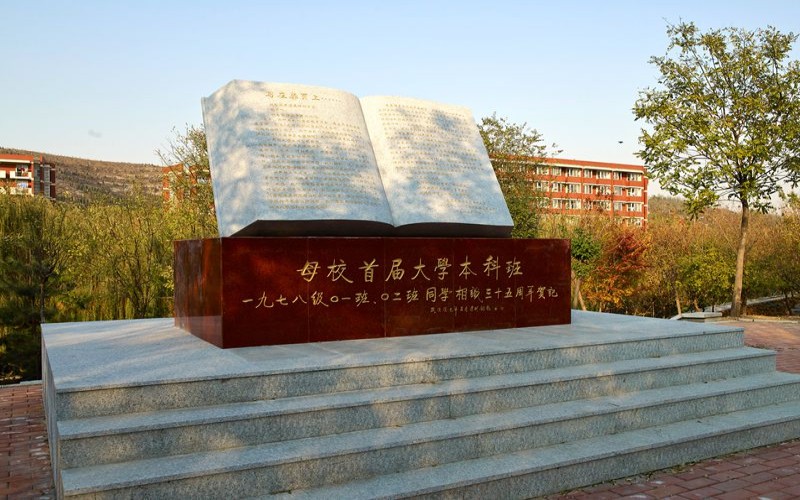 山东交通学院_校园风光_学校景色