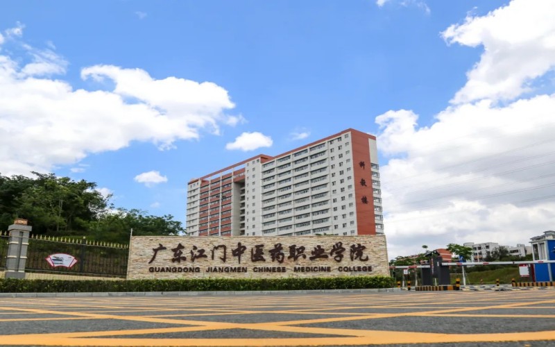 广东江门中医药职业学院_校园风光_学校景色