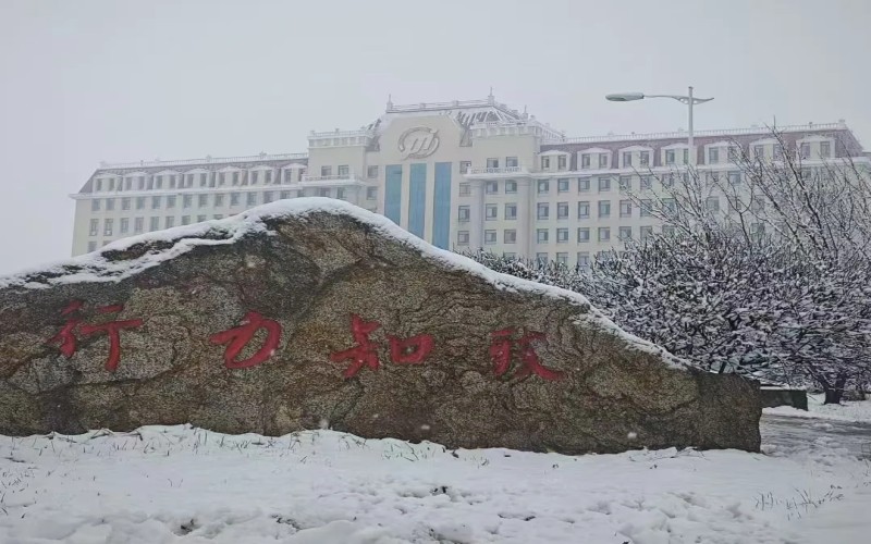 牡丹江大学_校园风光_学校景色