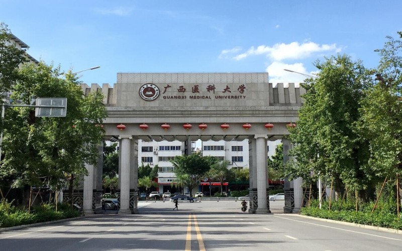 广西医科大学_校园风光_学校景色