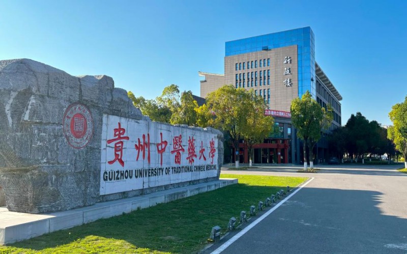 贵州中医药大学_校园风光_学校景色