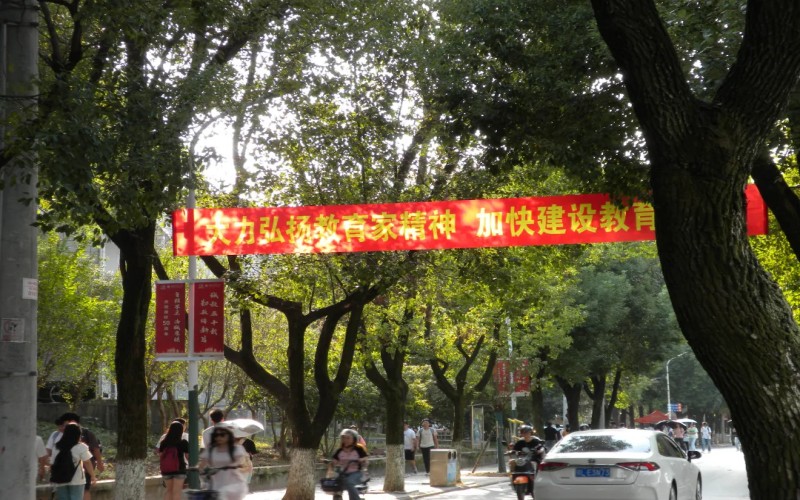 湖北师范大学_校园风光_学校景色