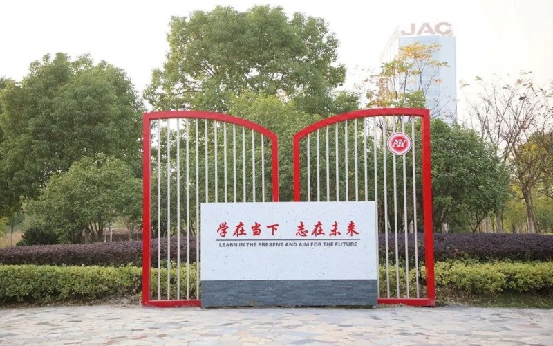 安徽汽车职业技术学院_校园风光_学校景色