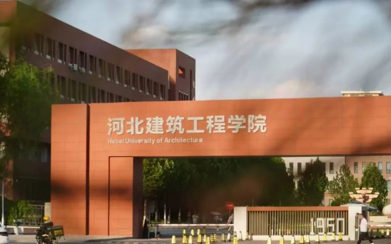 河北建筑工程学院_校园风光_学校景色