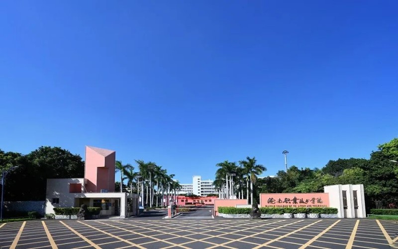 海南职业技术学院_校园风光_学校景色