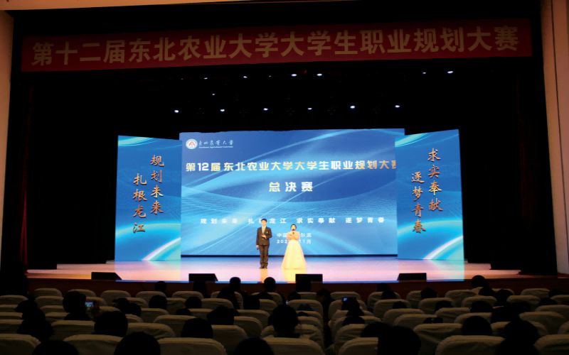 东北农业大学_校园风光_学校景色