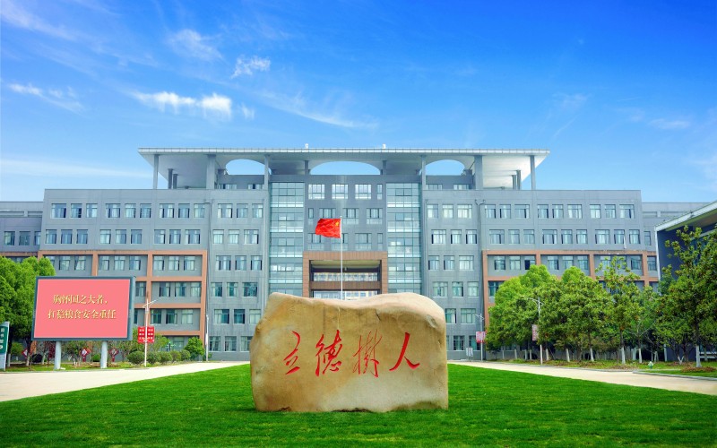 安徽粮食工程职业学院_校园风光_学校景色
