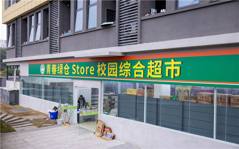 重庆城市职业学院_校园风光_学校景色