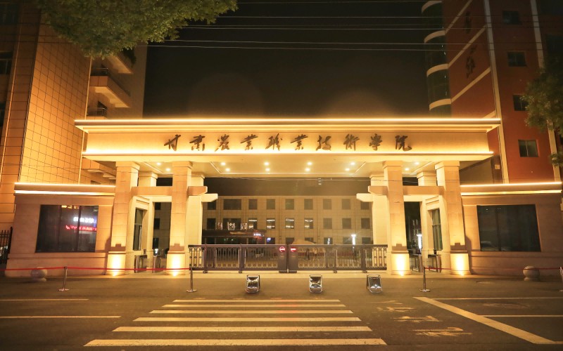 甘肃农业职业技术学院_校园风光_学校景色
