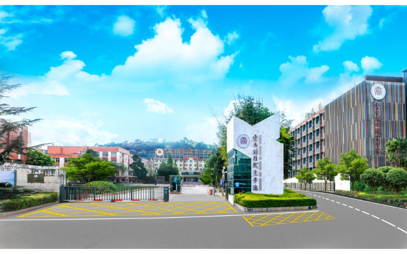 云南财经职业学院_校园风光_学校景色