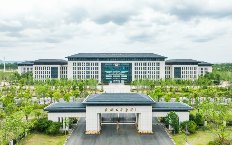 安徽公安学院_校园风光_学校景色