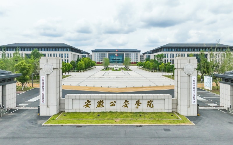 安徽公安学院_校园风光_学校景色