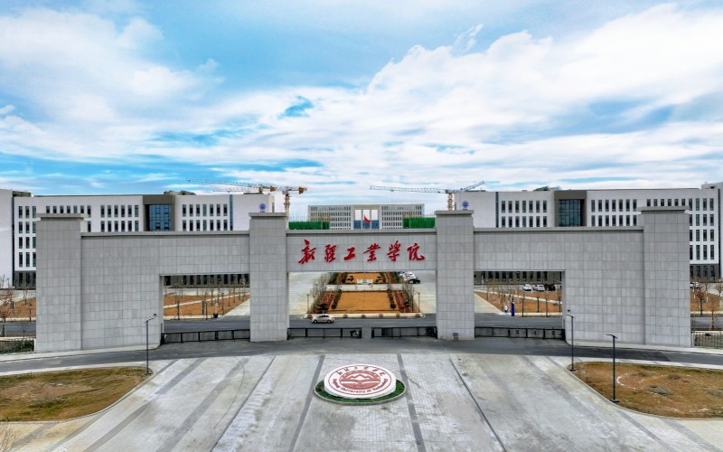 新疆工业学院_校园风光_学校景色