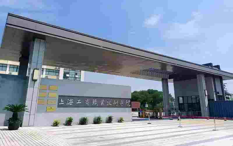 上海工商职业技术学院_校园风光_学校景色