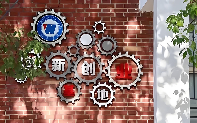 文华学院_校园风光_学校景色