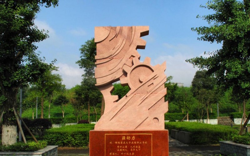 重庆电子工程职业学院_校园风光_学校景色