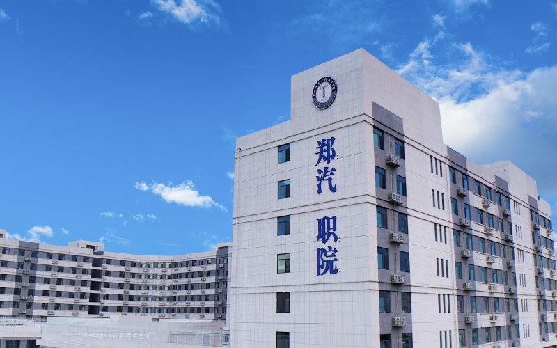 郑州汽车工程职业学院_校园风光_学校景色