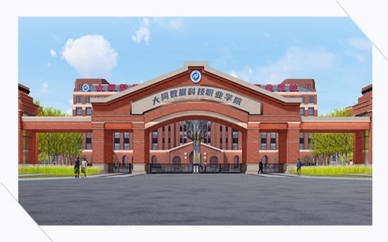 大同数据科技职业学院_校园风光_学校景色