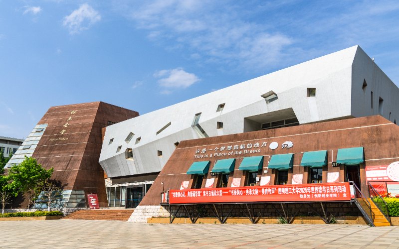 昆明理工大学_校园风光_学校景色