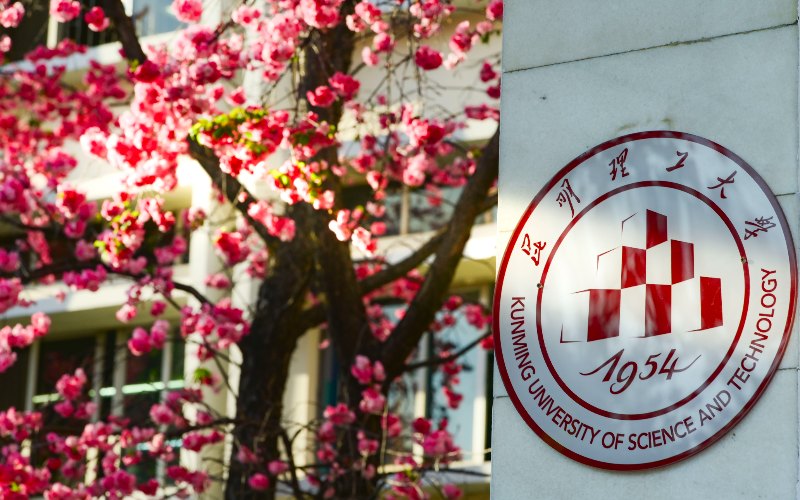昆明理工大学_校园风光_学校景色