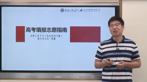 齐鲁工业大学_主图