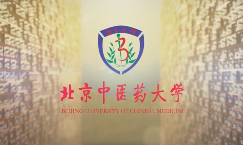 北京中医药大学_主图