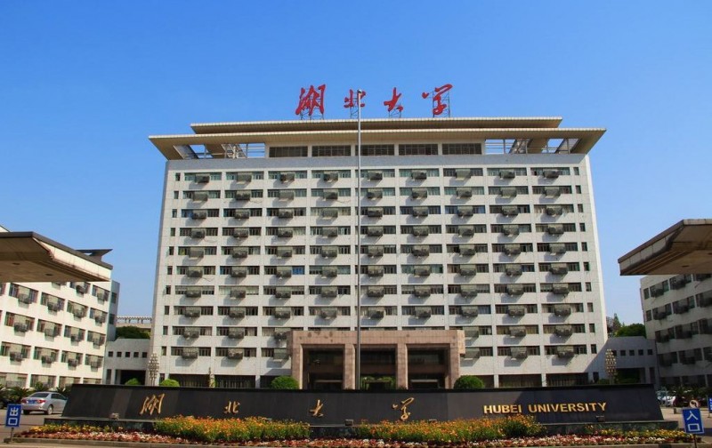 湖北大学_主图