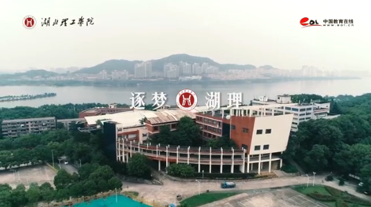 湖北理工学院_主图