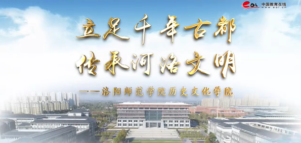 洛阳师范学院_主图