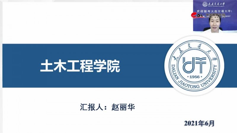 大连交通大学_主图