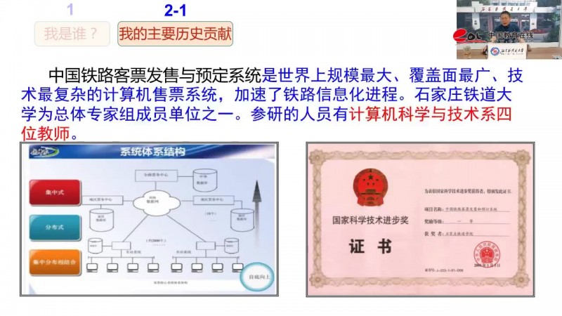 石家庄铁道大学_主图