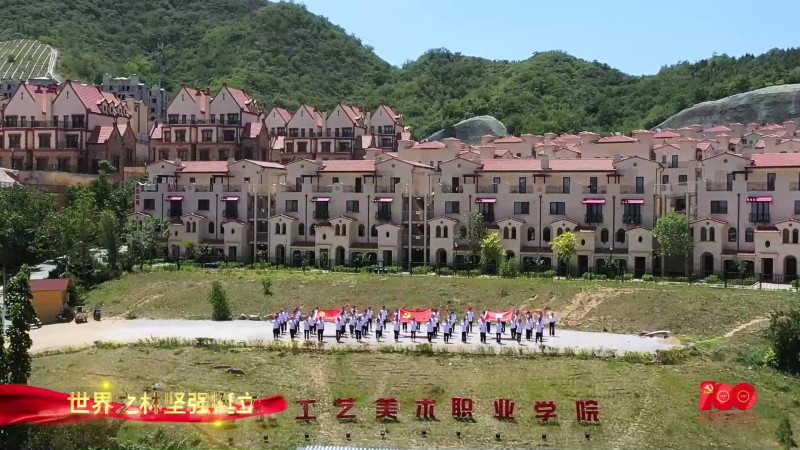 河北工艺美术职业学院_主图