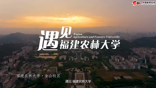 福建农林大学_主图