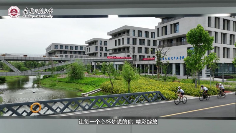 安徽工程大学_主图