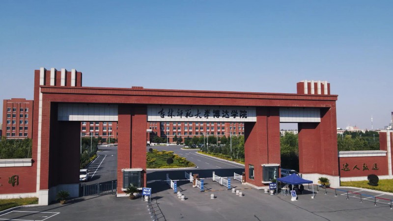 吉林师范大学博达学院_主图